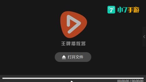 高清播放器免费下载