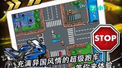 交通指挥官