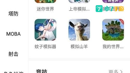 233乐园小游戏下载