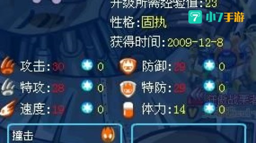 赛尔号的闪光皮皮