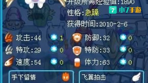 赛尔号的闪光皮皮