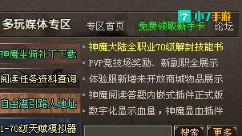 神魔大陆新手卡号