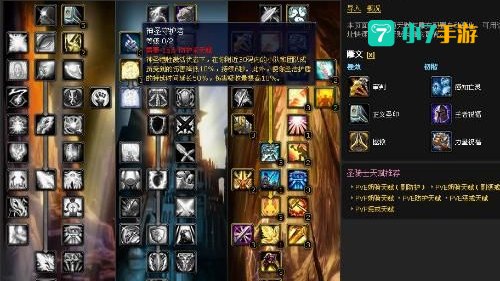 惩戒圣骑士天赋