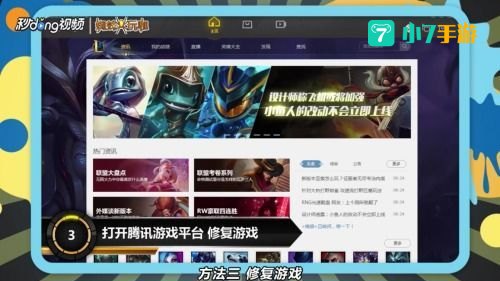 lol无法观战