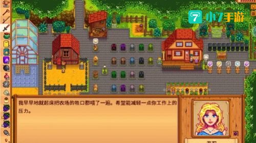 星露谷物语海莉