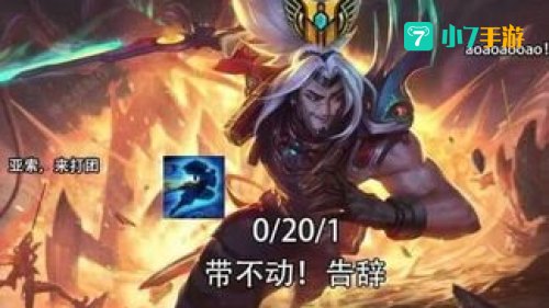 亚索技能
