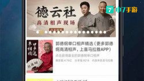 评书下载