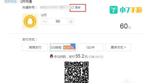 qq币赠送