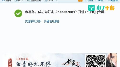 qq币赠送
