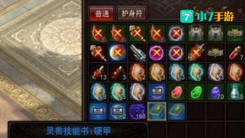 镇魔曲礼包
