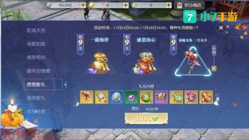 镇魔曲礼包