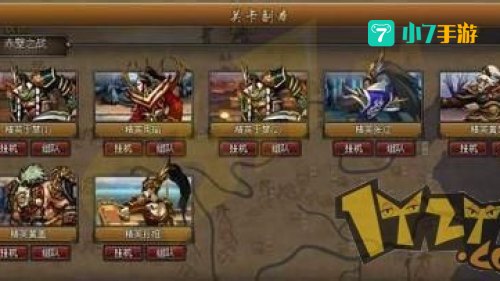 街机三国精英副本等级
