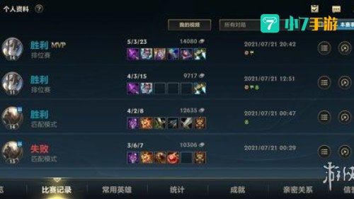 lol定位赛规则