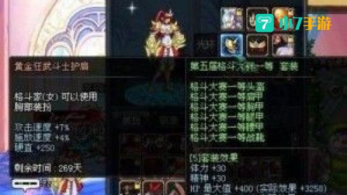 dnf天王