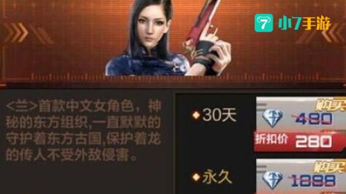 cf兰属性