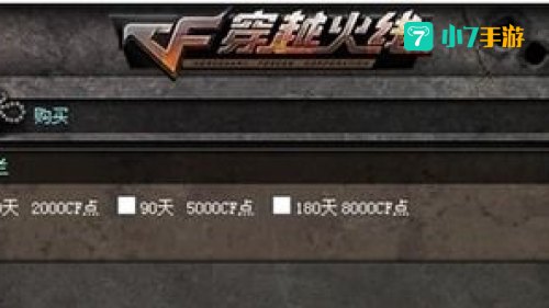 cf兰属性