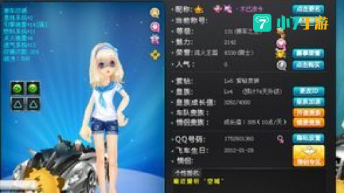qq飞车黑爵士