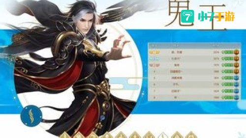 鬼王宗