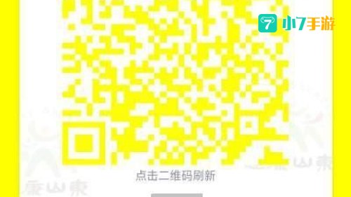 山东健康通行码