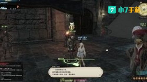 ff14主线任务