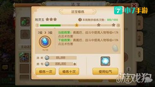附灵玉