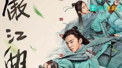 新笑傲江湖后传