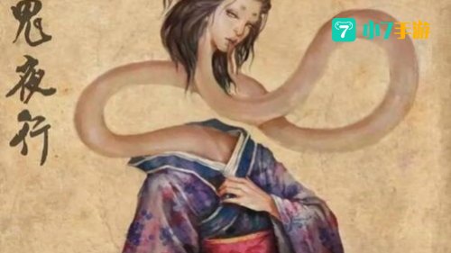飞头蛮
