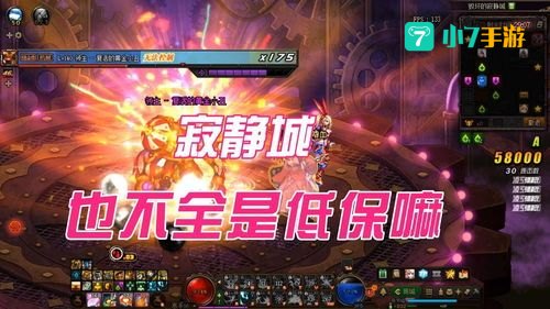 dnf寂静城