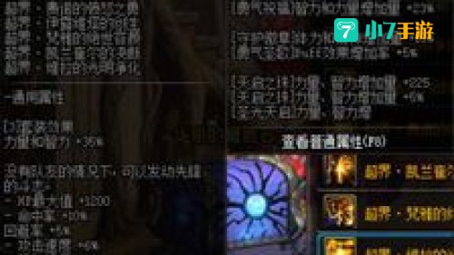 dnf史诗
