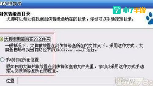 怎么删除大脚