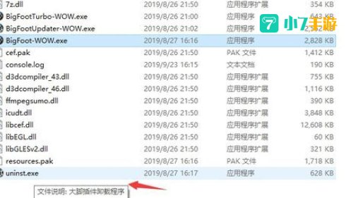 怎么删除大脚