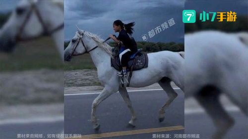 我身骑白马