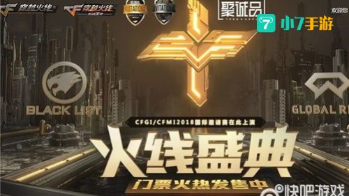 cf7月活动