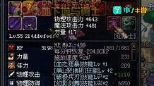 魔剑阿波菲斯