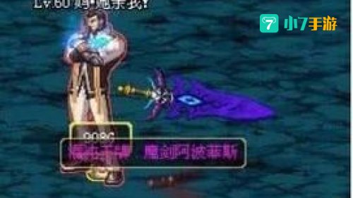 魔剑阿波菲斯