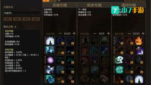 300英雄saber出装