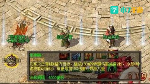 三端互通传奇