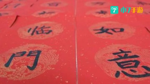 新桃换旧符新桃指的是