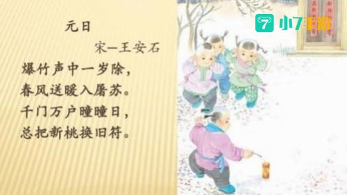 新桃换旧符新桃指的是