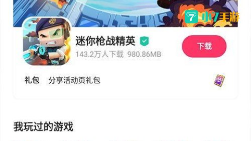 直接玩游戏