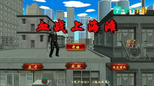 上海滩游戏下载