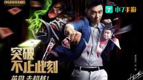 lol明星召唤师直播