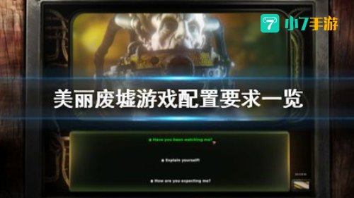 要求配置最高的游戏