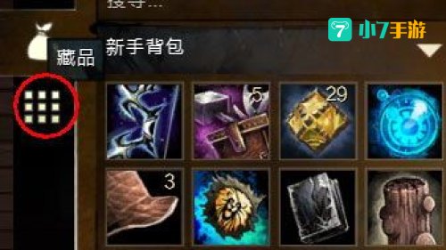 激战2仓库