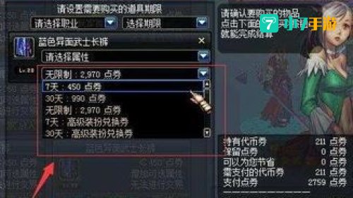高级装备兑换卷怎么用